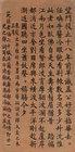 Calligraphy in Regular Script by 
																	 Tang Erhe